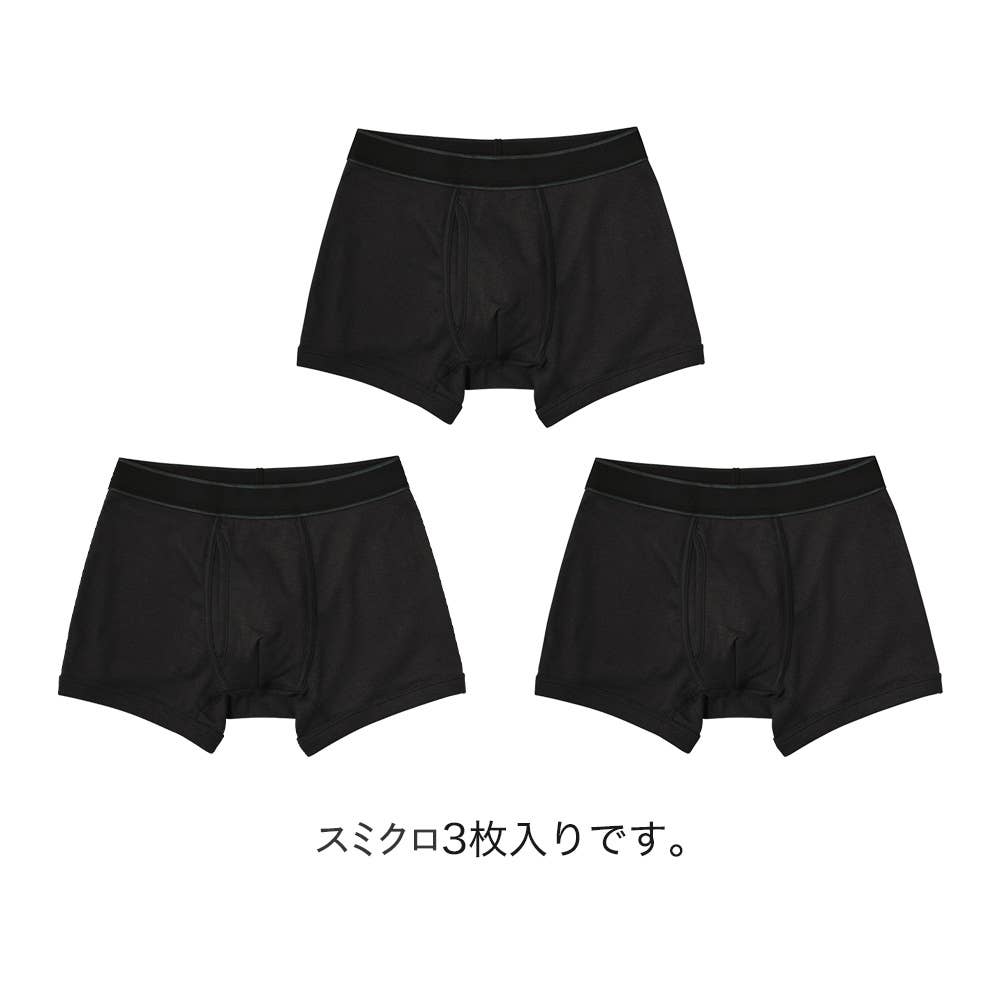 Online only, great value 3-pack set] Boxer shorts (front opening