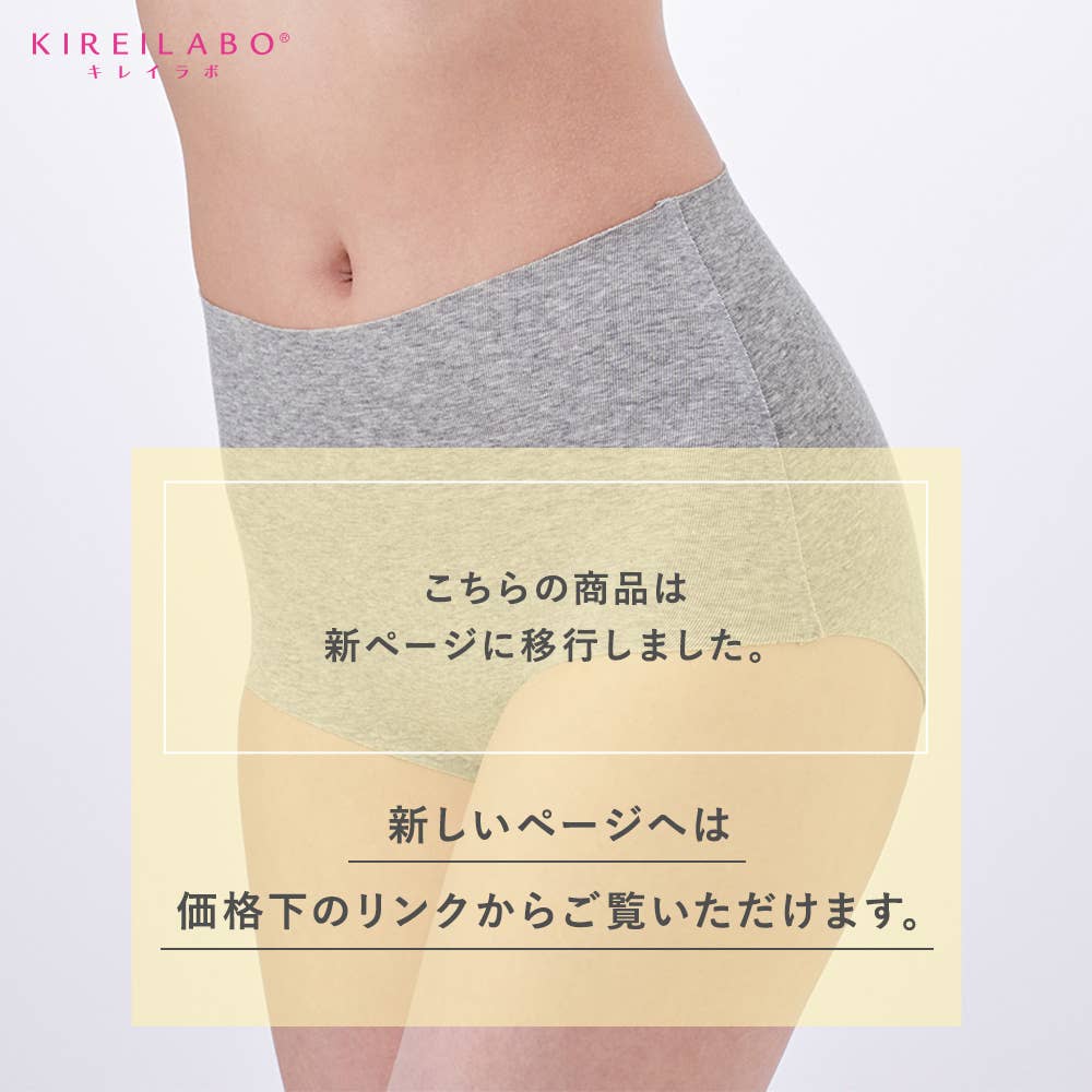 完全無縫製】レギュラーショーツ KL2070R :レディース ショーツ
