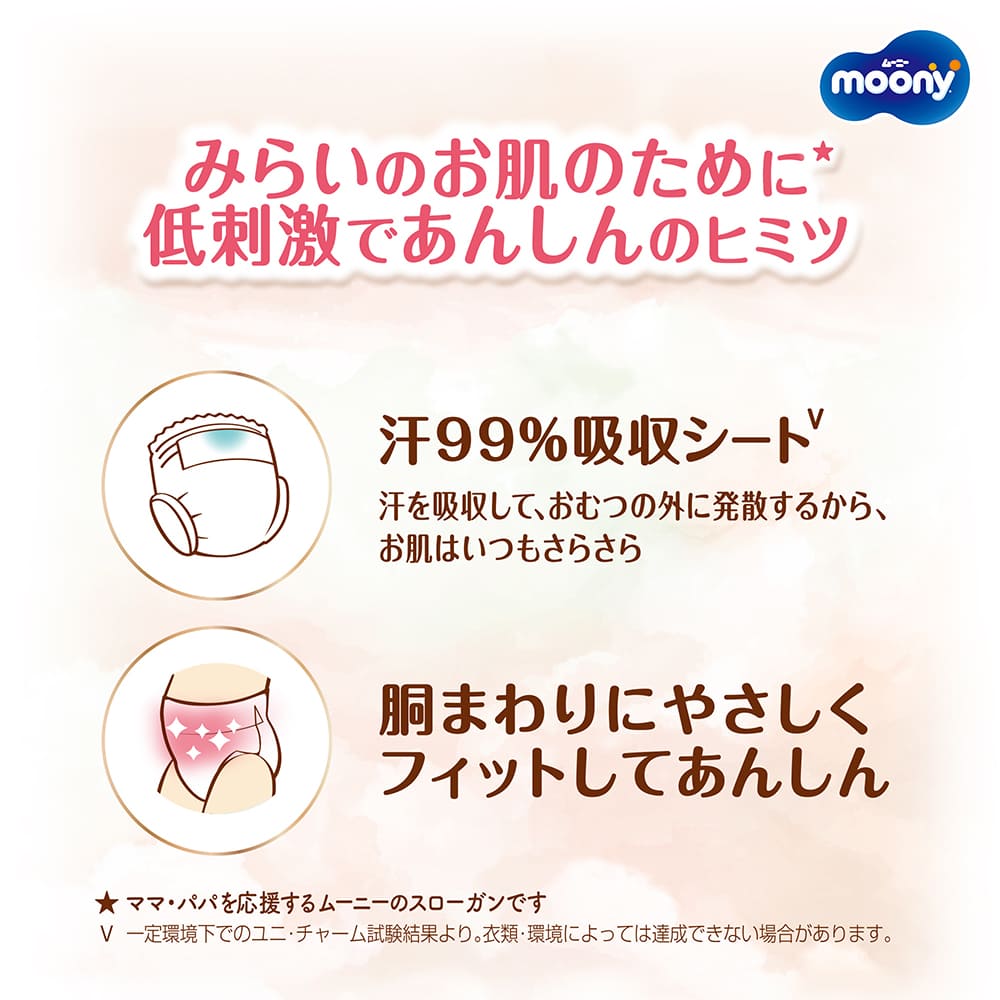 パンツ ビッグサイズ〕ムーニーマン 低刺激であんしん オムツ 32枚
