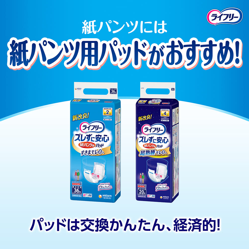 ライフリーリハビリパンツ L｜ユニ・チャーム ダイレクトショップ