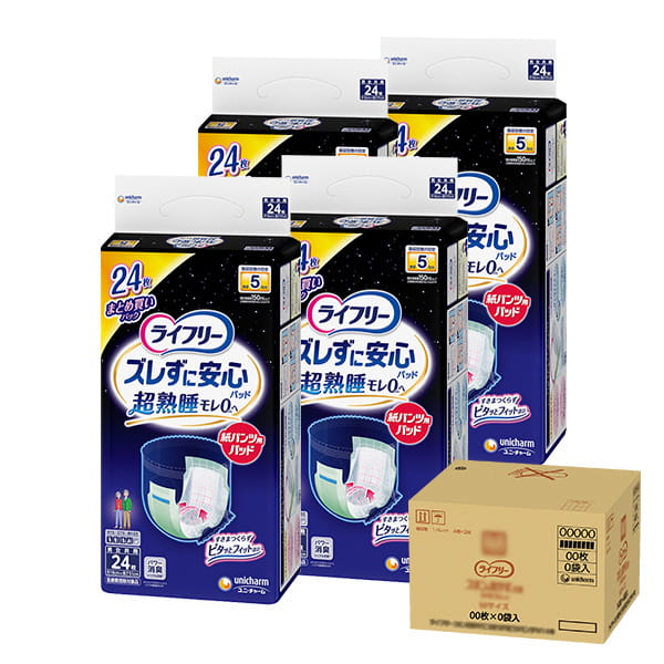 ライフリー ズレずに安心 紙パンツ専用尿とりパッド 夜用スーパー 5回