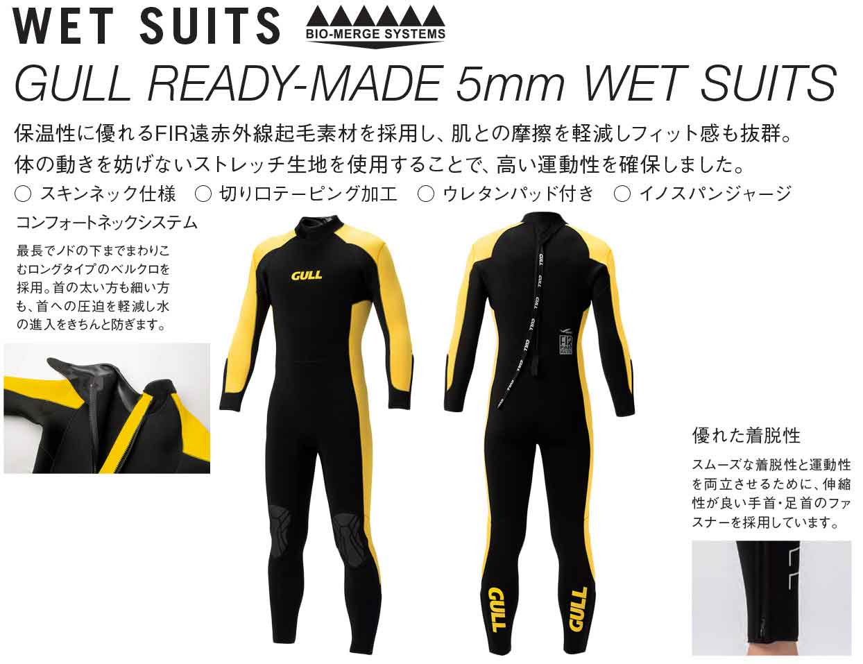 GULLガル ウェットスーツ5mmメンズGW-6673 / 激安！ダイビング器材