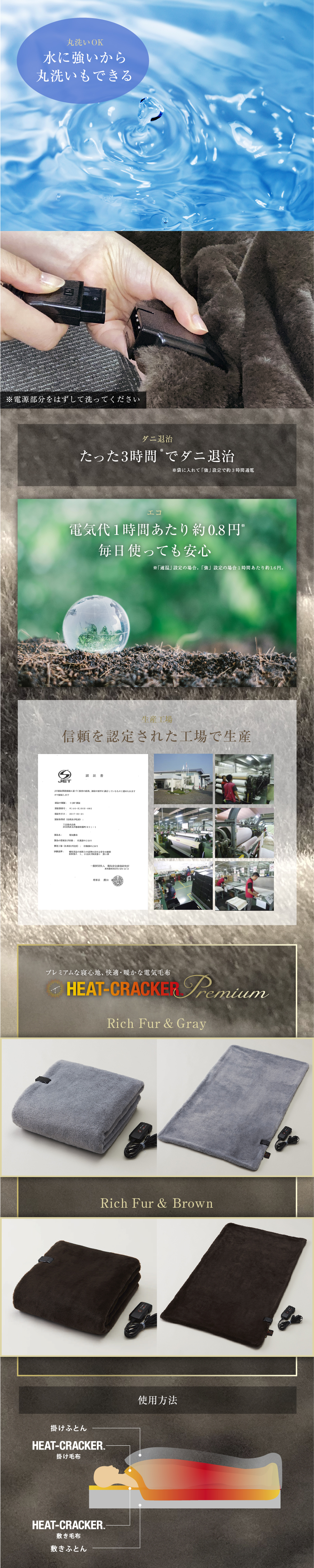 HEAT CRACKER | 株式会社ディーブレス - 暮らしの中で深呼吸