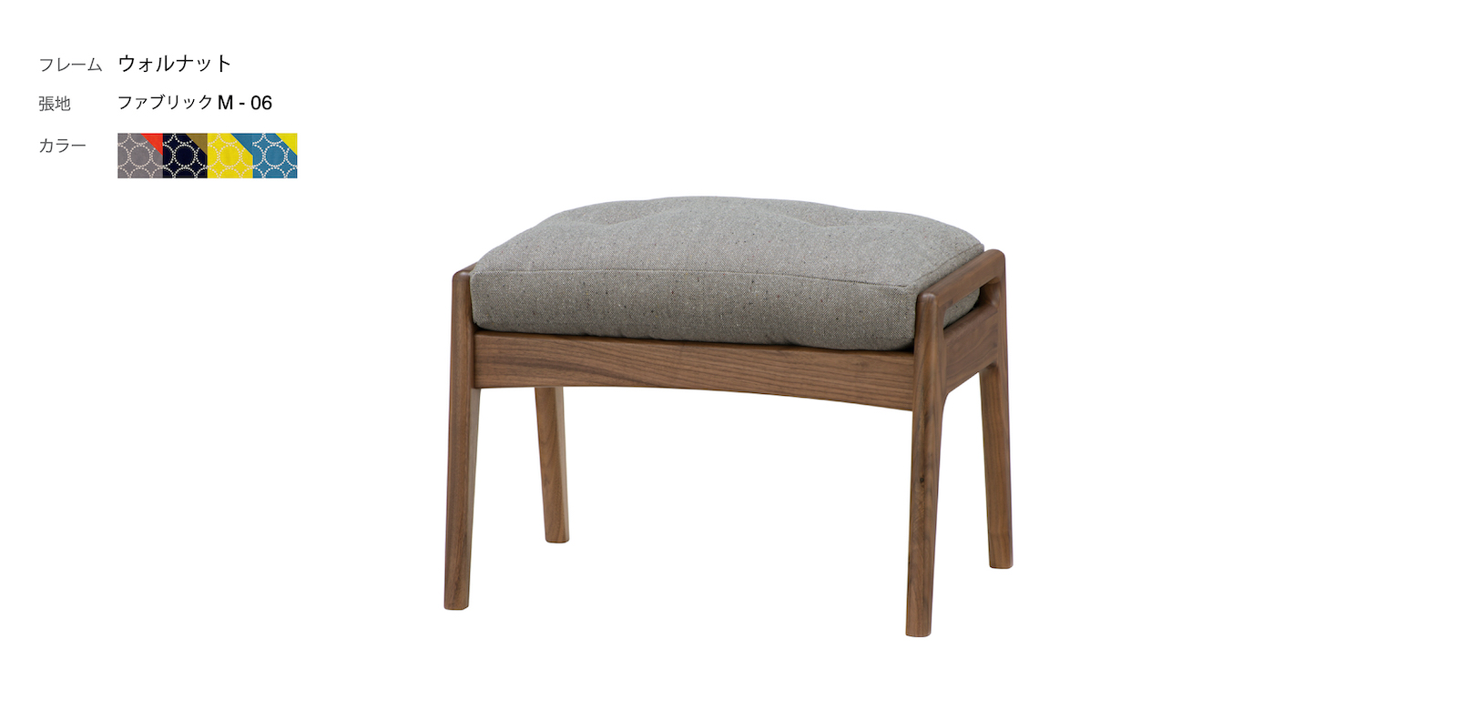 マルニ60 フレームチェア・ウォルナット・オットマン・ファブリックM