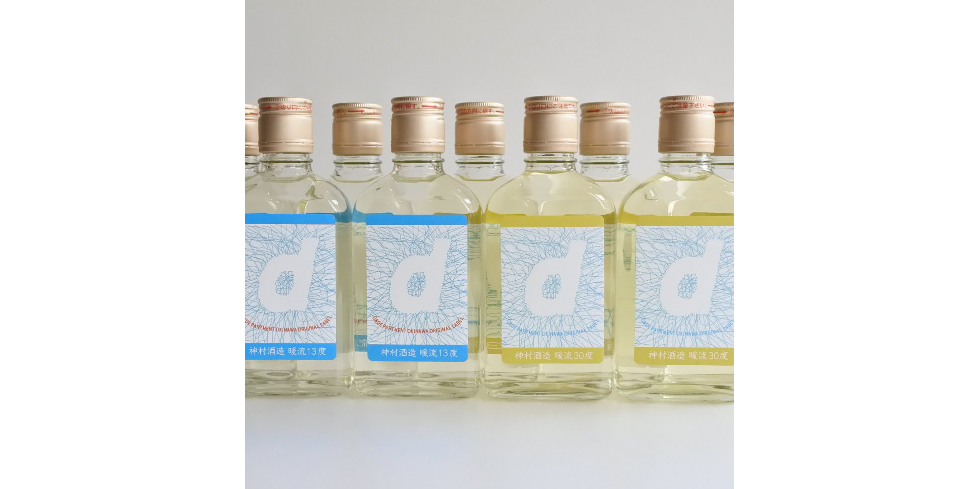 泡盛 暖流 13度・オリジナルラベル | D&DEPARTMENT