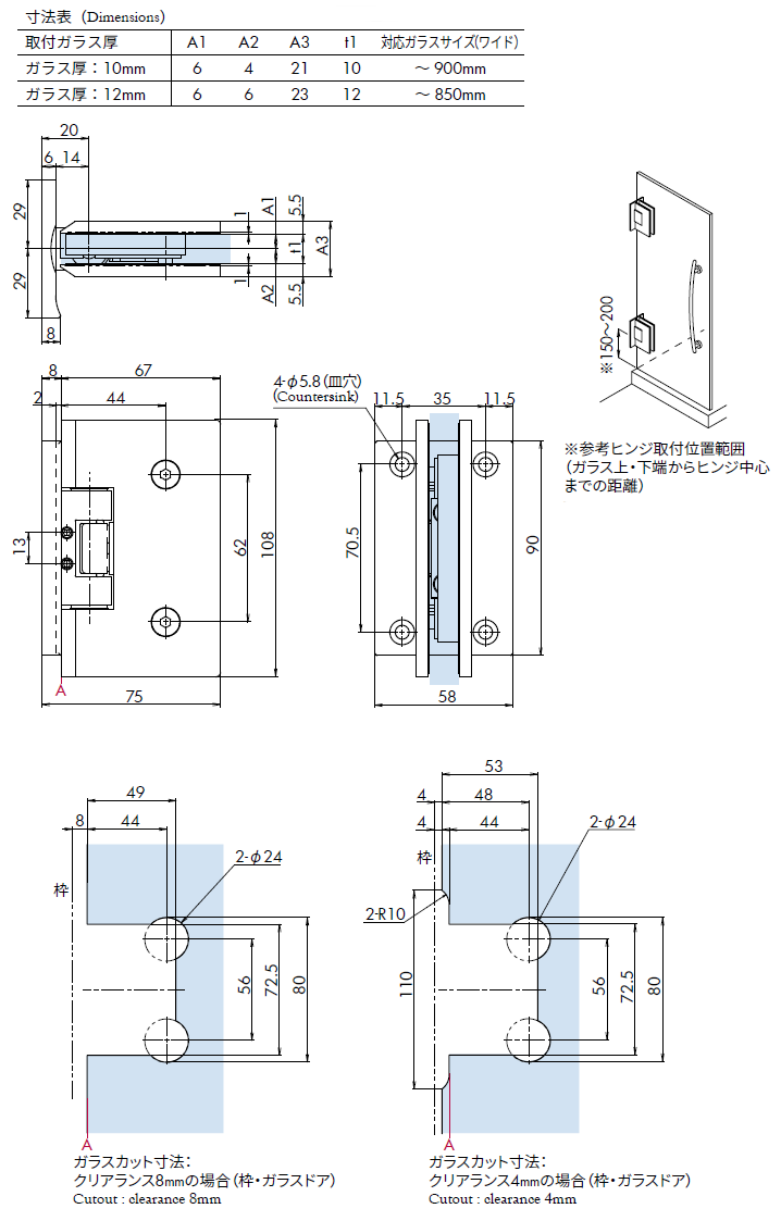 ステンレス重量ガラス用調整ヒンジ（壁取付タイプ） 建築資材