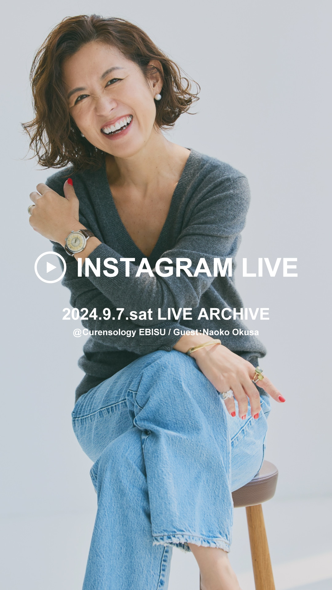 9/7大草直子さんインスタライブ紹介アイテム | [公式]カレンソロジー