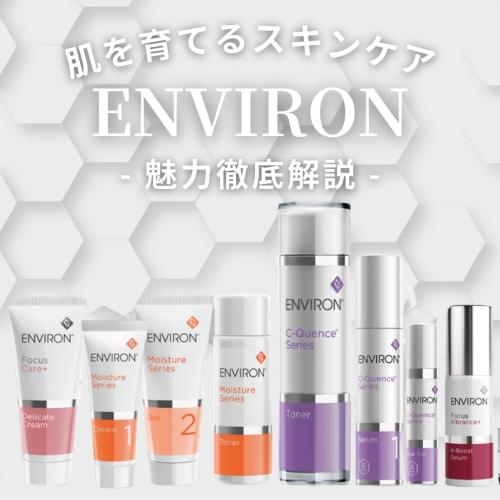 エンビロン C-クエンスセラム3 / DOCTOR EXPRESS ドクターエクスプレス