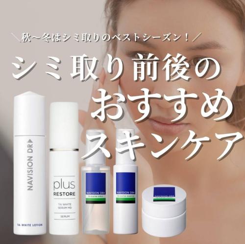 ナビジョンDR TAバリアローション / DOCTOR EXPRESS ドクターエクスプレス