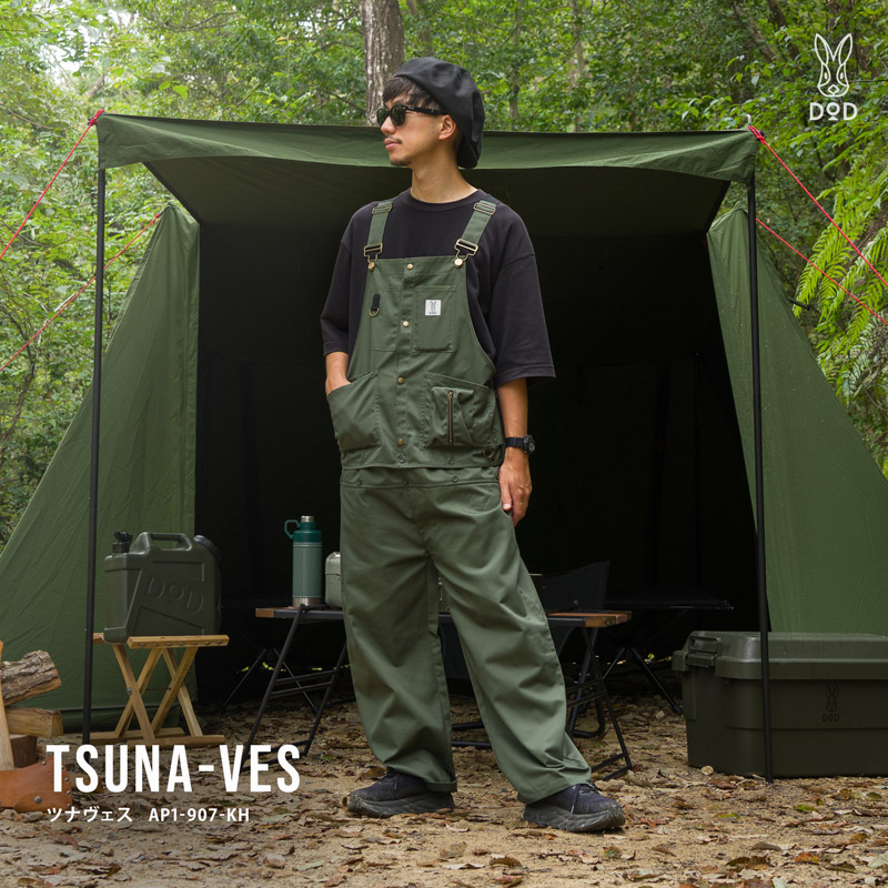 販売終了】ツナヴェス AP1-907-KH - DOD（ディーオーディー）【公式