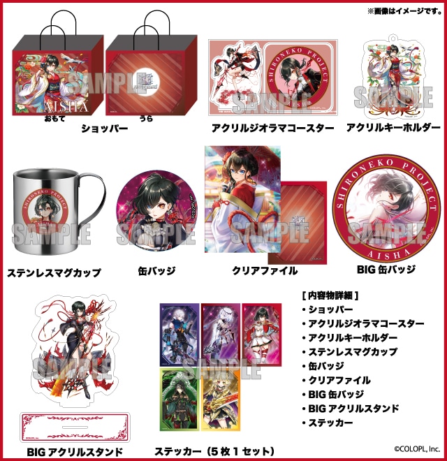 白猫プロジェクト NEW WORLD'S』のハッピーバッグが発売！ ｜驚安の