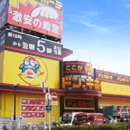 沼津店の店舗情報・WEBチラシ｜驚安の殿堂 ドン・キホーテ