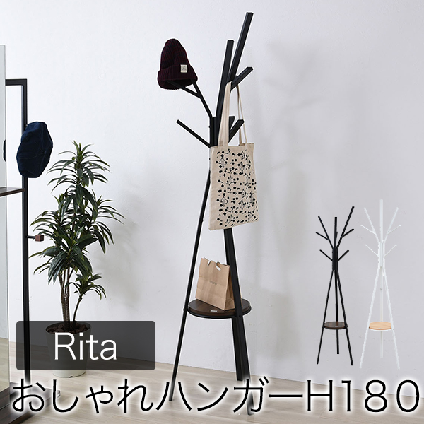 Ritaシリーズ ポールハンガー DRT-1006 - 家具専門店どあどあ(西山商店)