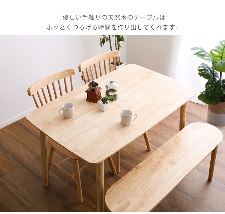 ラバーウッド ダイニング4点セット(テーブル＋ベンチ1脚+チェア2脚