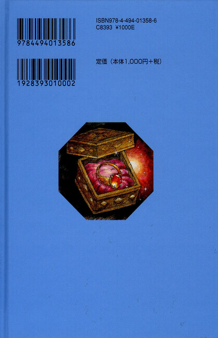 少女海賊ユーリ 指輪のちかい［図書館版］ (少女海賊ユーリ［図書館版