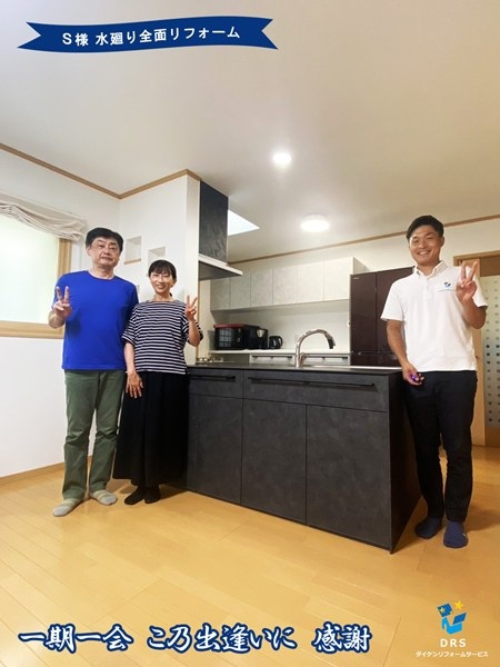 共に創っていただけてる感がして完成後も一緒に喜んでいただけてとても