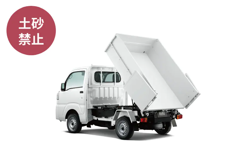 ハイゼット 多目的ダンプ｜カーラインナップ【ダイハツ】