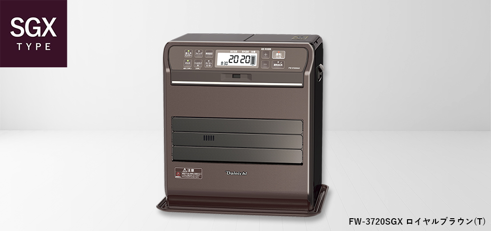 SGX TYPE | 家庭用石油ファンヒーター | 製品紹介 | ダイニチ工業株式