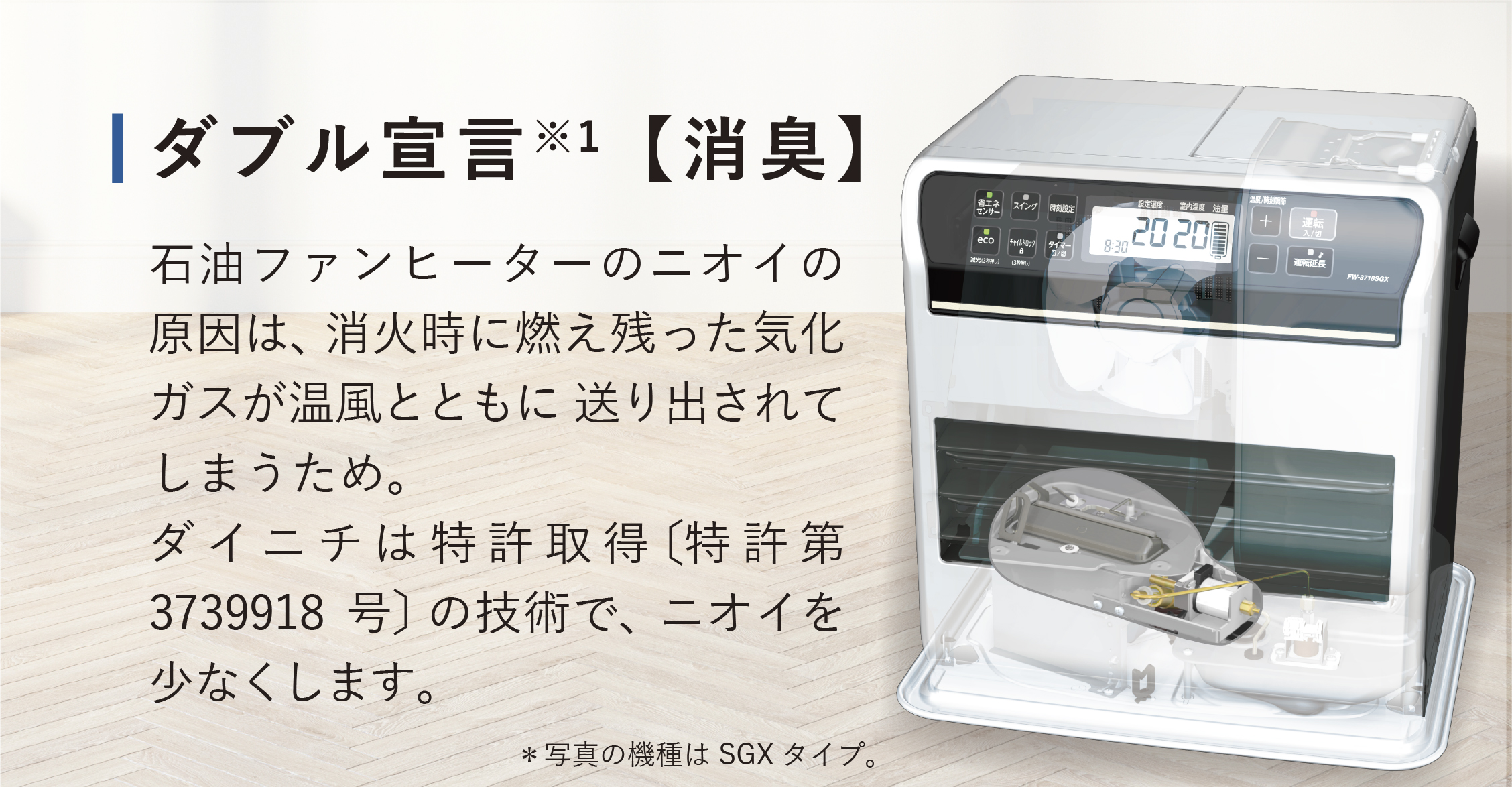 GR TYPE【2021年モデル】 | 家庭用石油ファンヒーター | 製品紹介