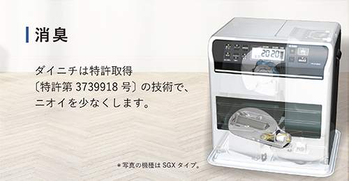 LS TYPE【2021年モデル】 | 家庭用石油ファンヒーター | 製品紹介
