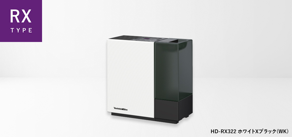 RX TYPE【2022年モデル】 | 加湿器 | 製品紹介 | ダイニチ工業株式会社