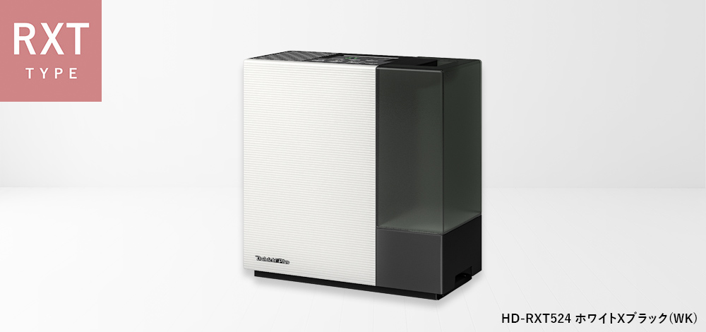 RXT・RXC TYPE【2024年モデル】 | 加湿器 | 製品紹介 | ダイニチ工業