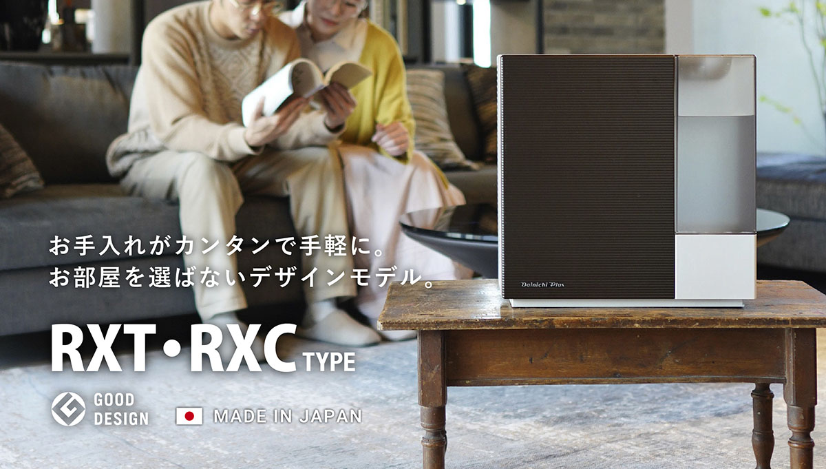 加湿器 | 製品情報 | ダイニチ工業株式会社 - Dainichi