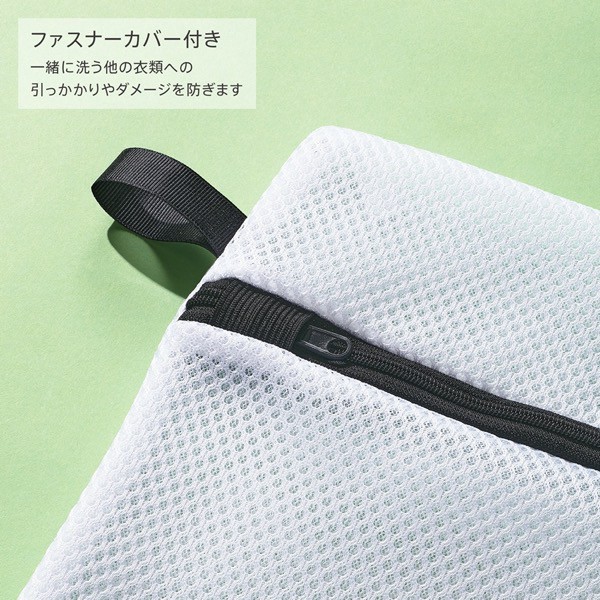 DAISY LIN | Official website and Online Boutique / 洗濯ネット3枚