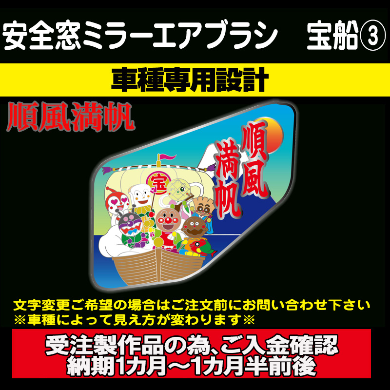 安全窓(絵看板/絵文字) / トラック用品販売・取付 ダイトー