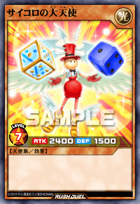 サイコロの大天使 | カード詳細 | 遊戯王ニューロン ( ラッシュ