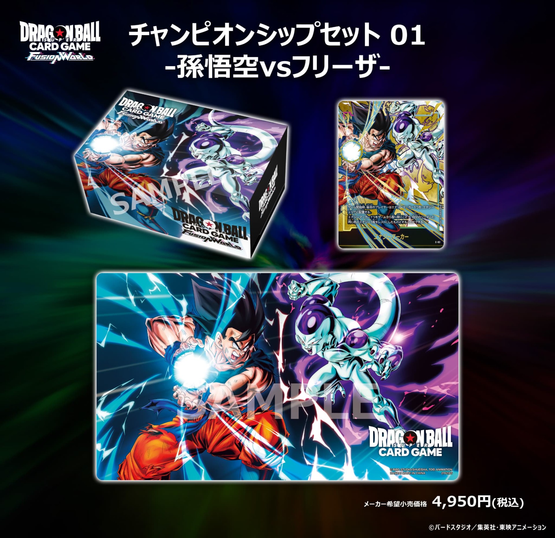 終了】チャンピオンシップ2024-2025 WAVE2 エリア予選