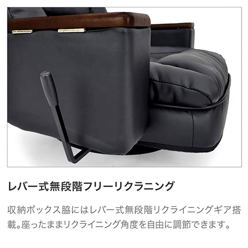 肘掛収納ボックス付 レバー式回転座椅子 アリオン arion-bk hiroplans