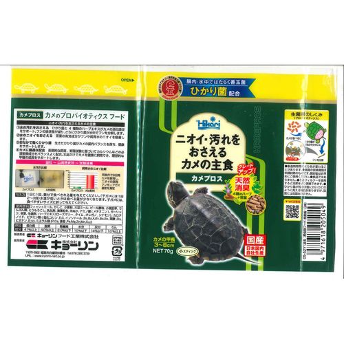 カメプロス ひかり 亀の餌 70g | ホームセンター通販はDCMオンライン