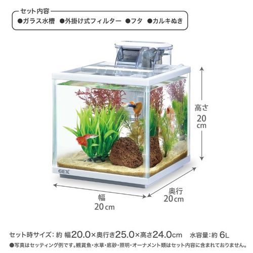 スリムアクアセット200 GEX ガラス水槽セット | ホームセンター通販は