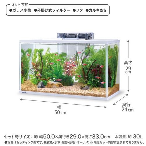 スリムアクアセット500 GEX ガラス水槽セット | ホームセンター通販は