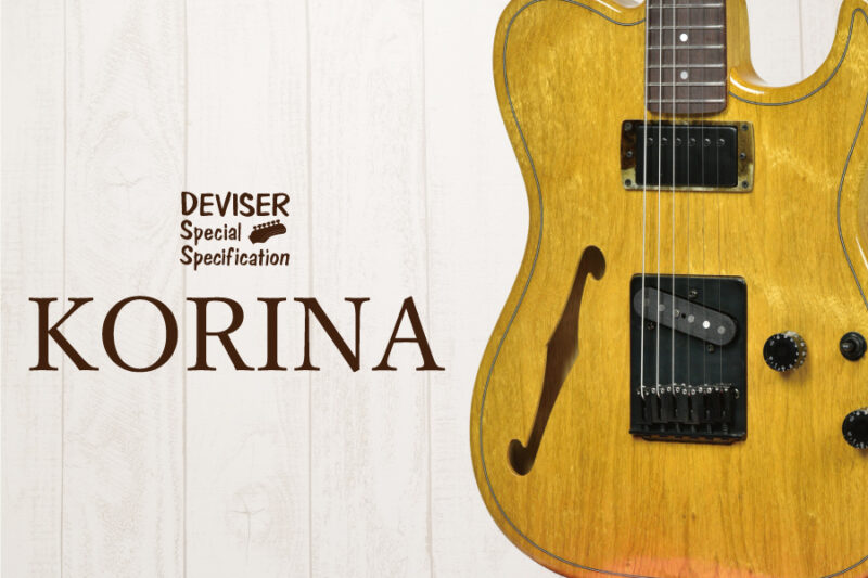 Deviser Rosettee | Deviser ｜株式会社ディバイザー｜長野県松本市の