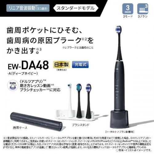 デンキチWeb / パナソニック Panasonic 音波振動ハブラシ ドルツ 携帯