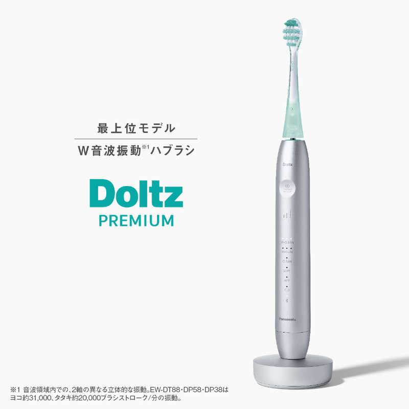 デンキチWeb / パナソニック Panasonic 電動歯ブラシ Doltz ドルツ