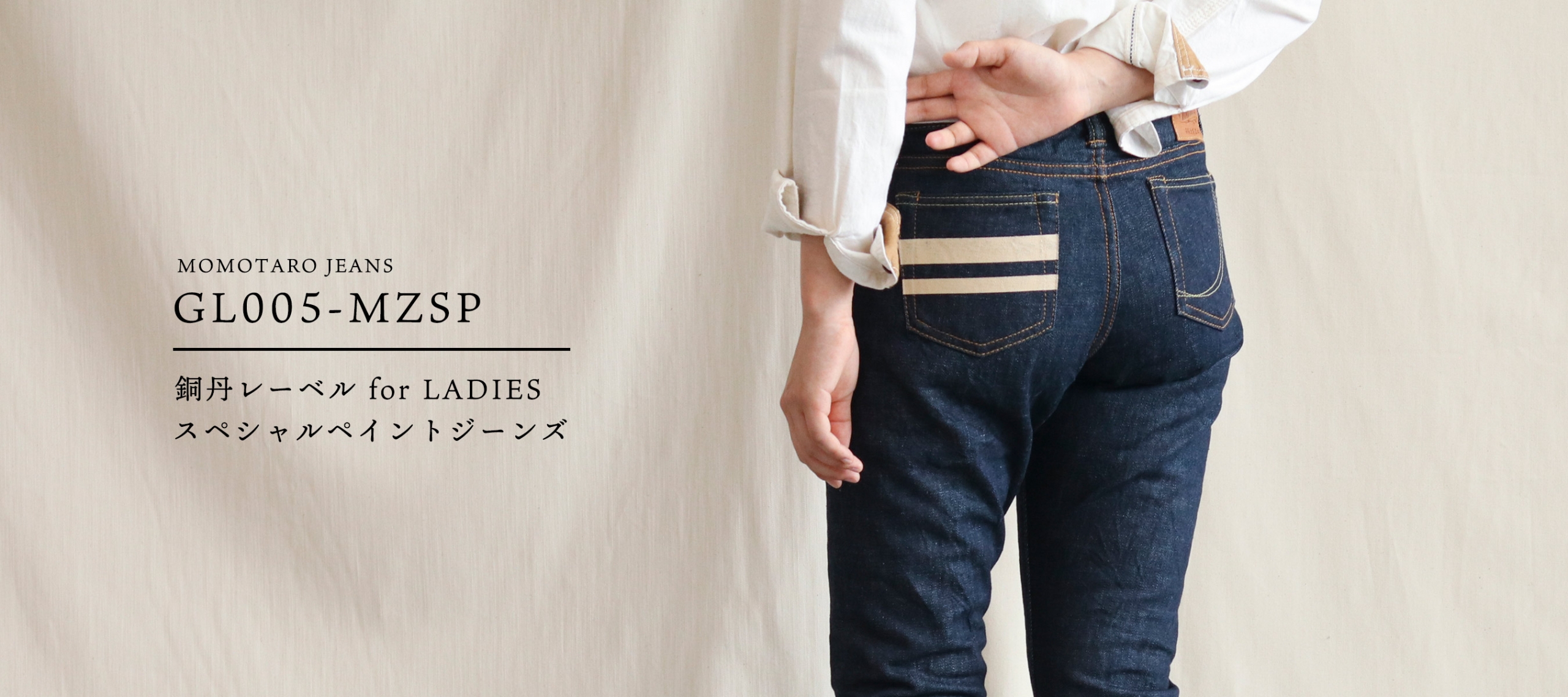 GL005-MZSP 銅丹レーベル for LADIES スペシャルペイントジーンズ