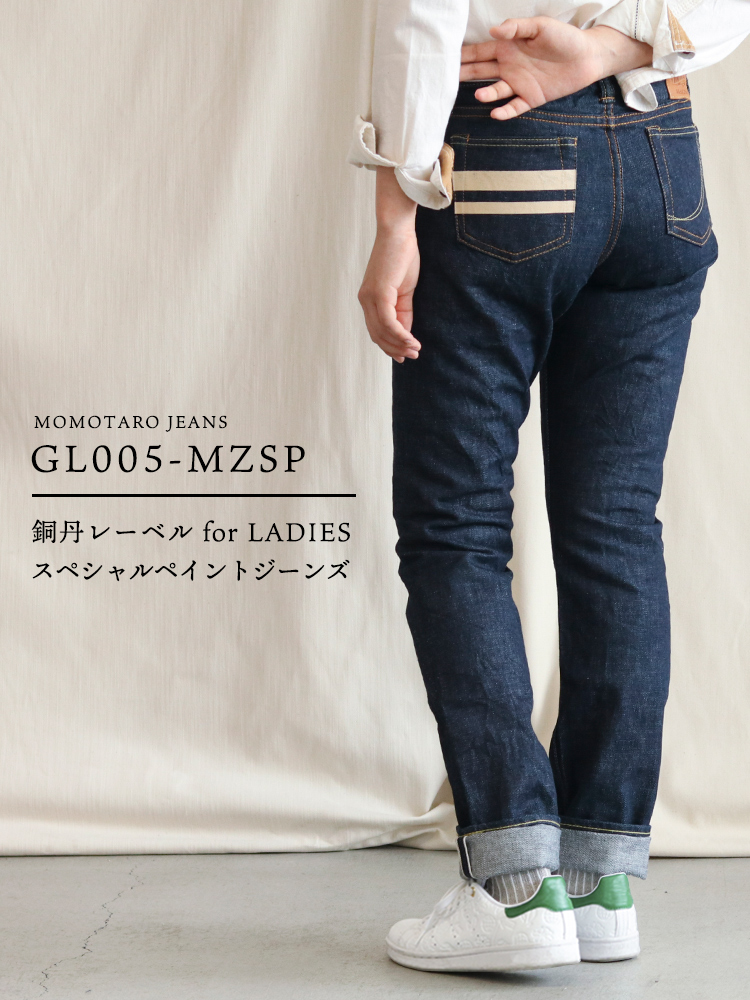 GL005-MZSP 銅丹レーベル for LADIES スペシャルペイントジーンズ