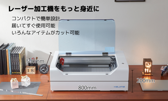 卓上型小型レーザー加工機 HAJIME CL1 PLUS v2｜商品詳細｜昇華