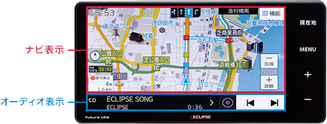 特定販路向けカーナビ｜デンソーテンのカーナビ ECLIPSE