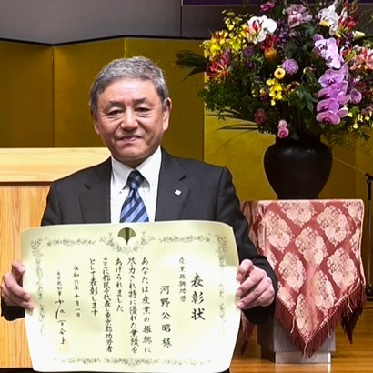 東京都功労者として表彰 東京三味線河野公昭 産業振興功労 | 下町葛飾