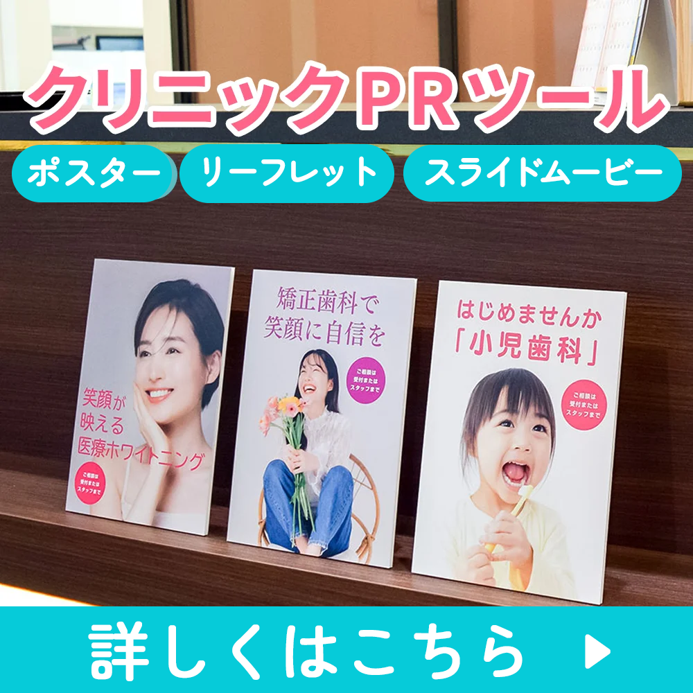 歯科総合出版社 デンタルダイヤモンド社