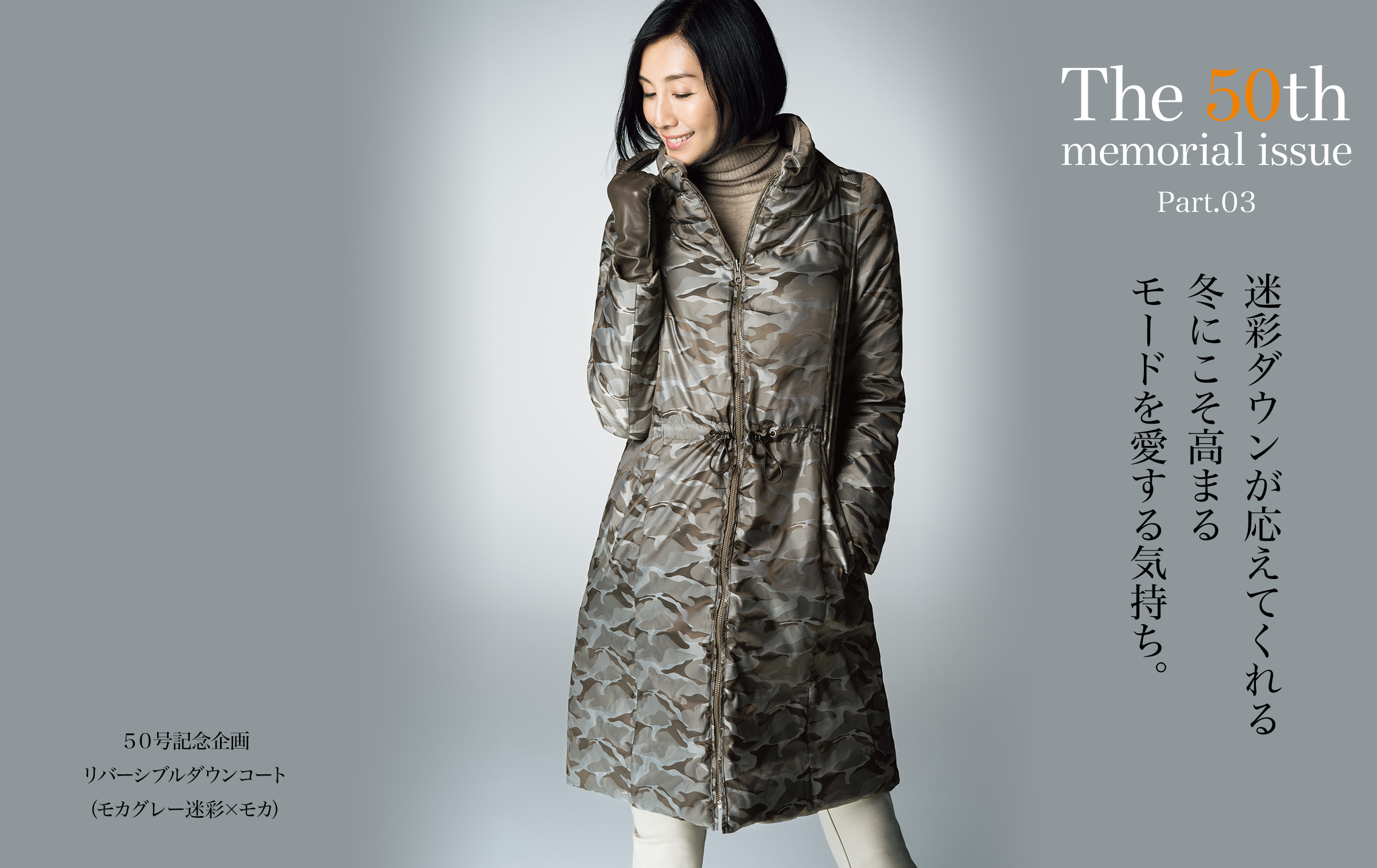 DAMA collection 50th Anniversary 1万円企画 リバーシブルダウン