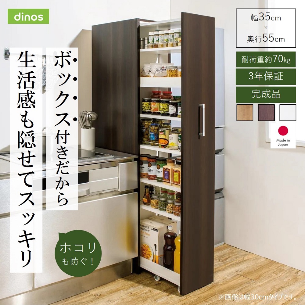 ≪幅35cm≫ 42サイズから選べる すっきり隠せる頑丈隙間ワゴン 奥行55