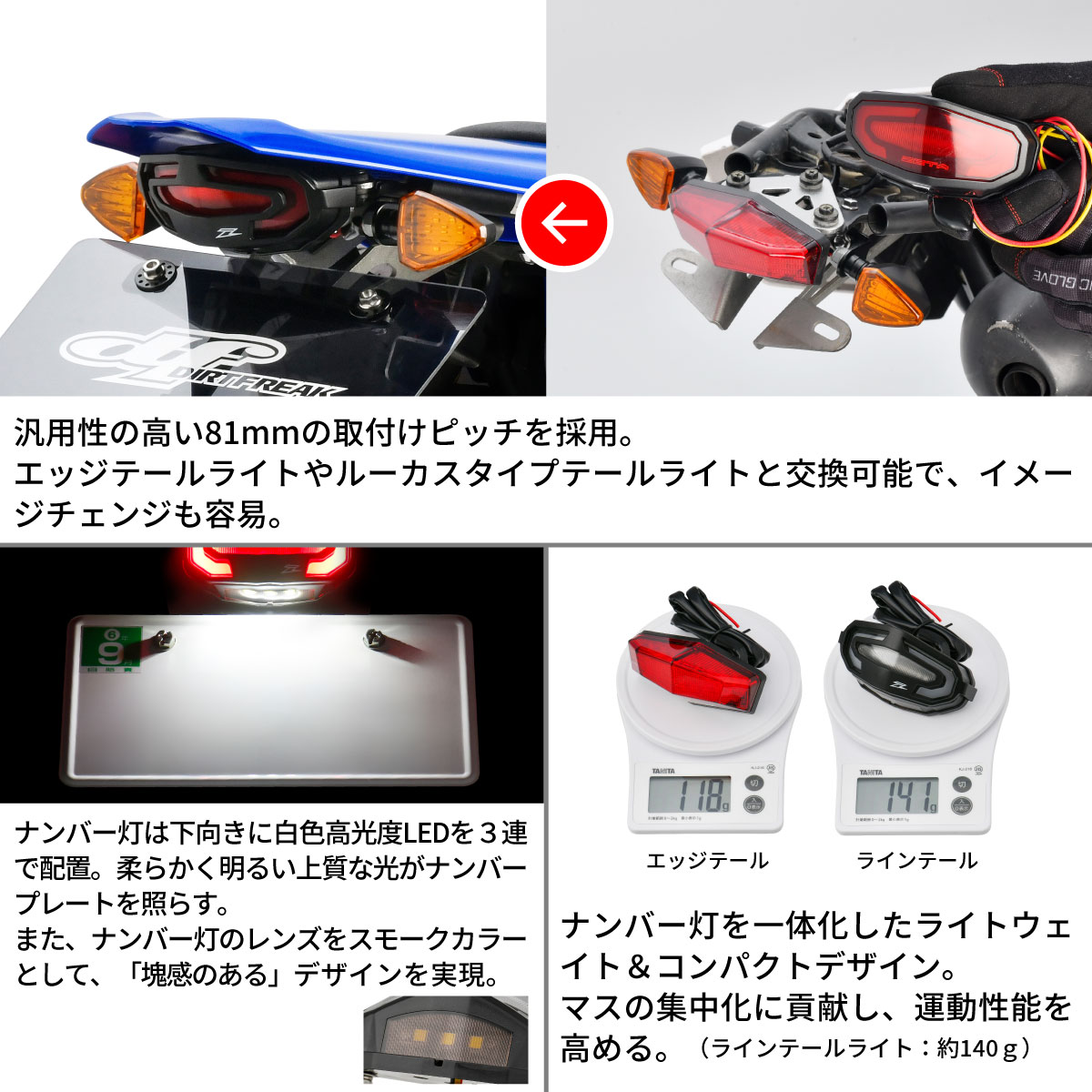 ZETA RACING LEDラインテールライト ユニバーサル| Dirtbikeplus