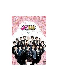 水嶋ヒロ主演】メイちゃんの執事 1 | 宅配DVDレンタルのTSUTAYA DISCAS