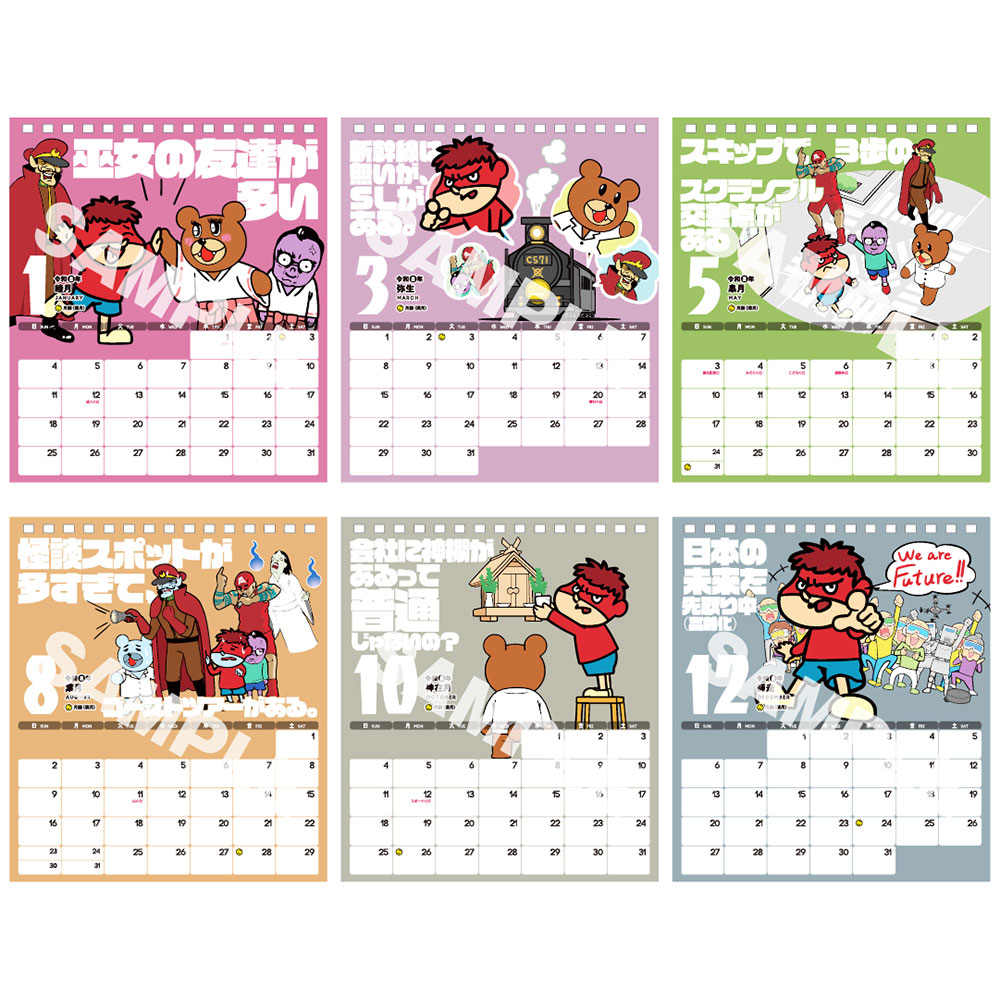 DLE SHOP:鷹の爪×島根自虐カレンダー2026 卓上カレンダー ☆アニメ