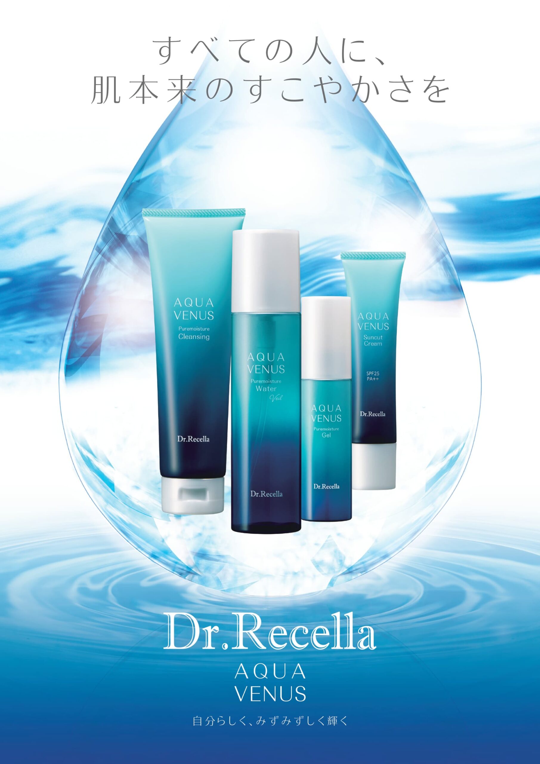 AQUA Venus ピュアモイスチャークレンジング ジェル500ml詰替用2個